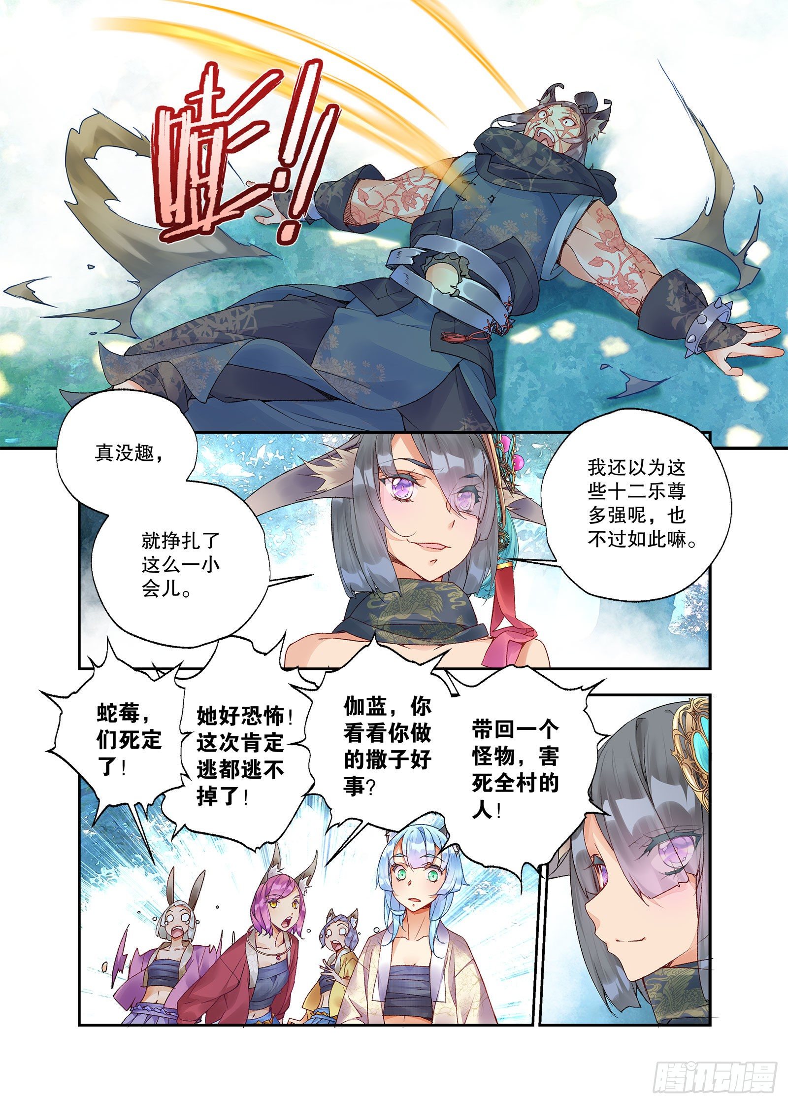 秋罗 II 桑染漫画,27 放开我妹妹（下）1图