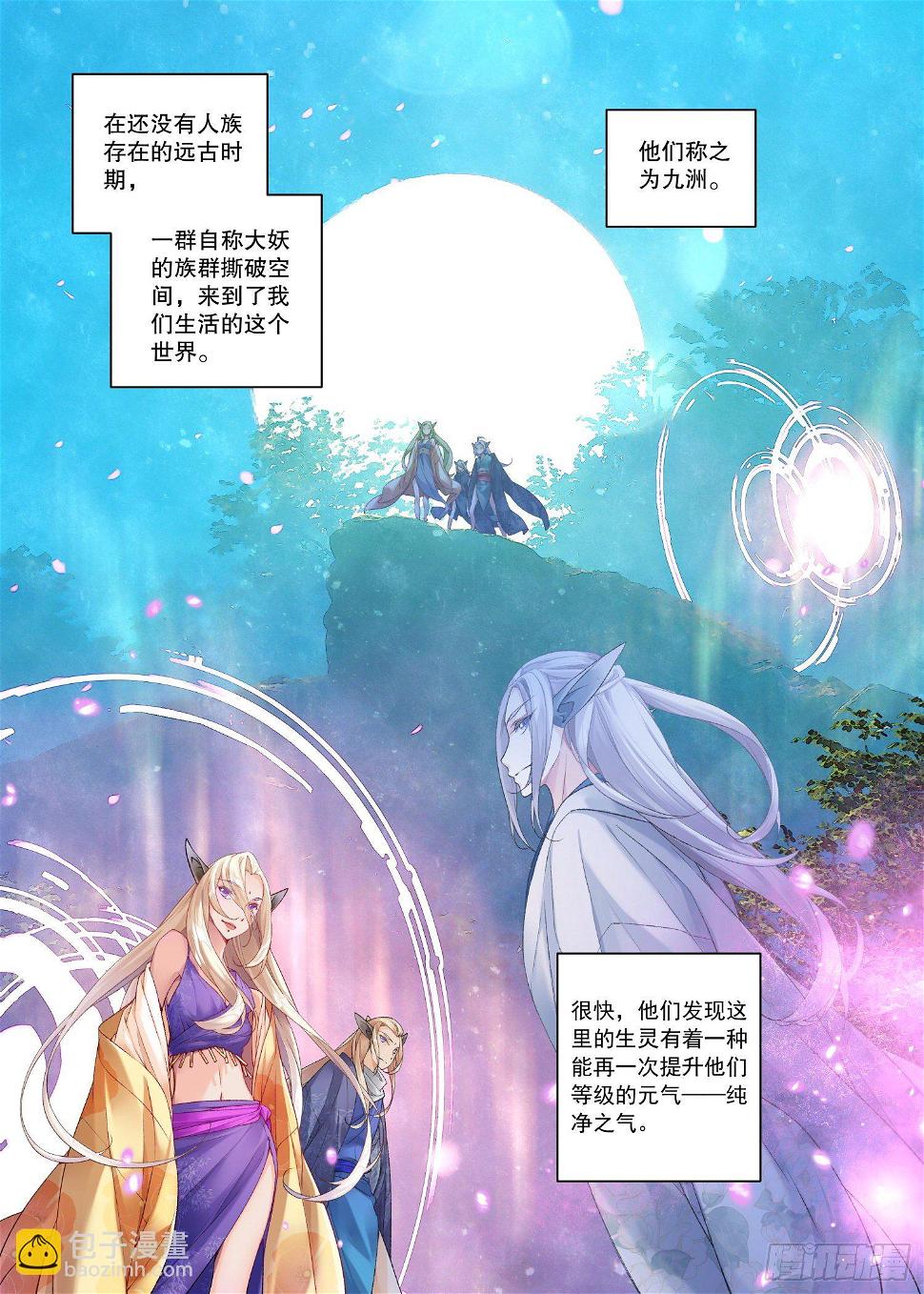 秋罗 II 桑染漫画,30 始祖殿（下）2图