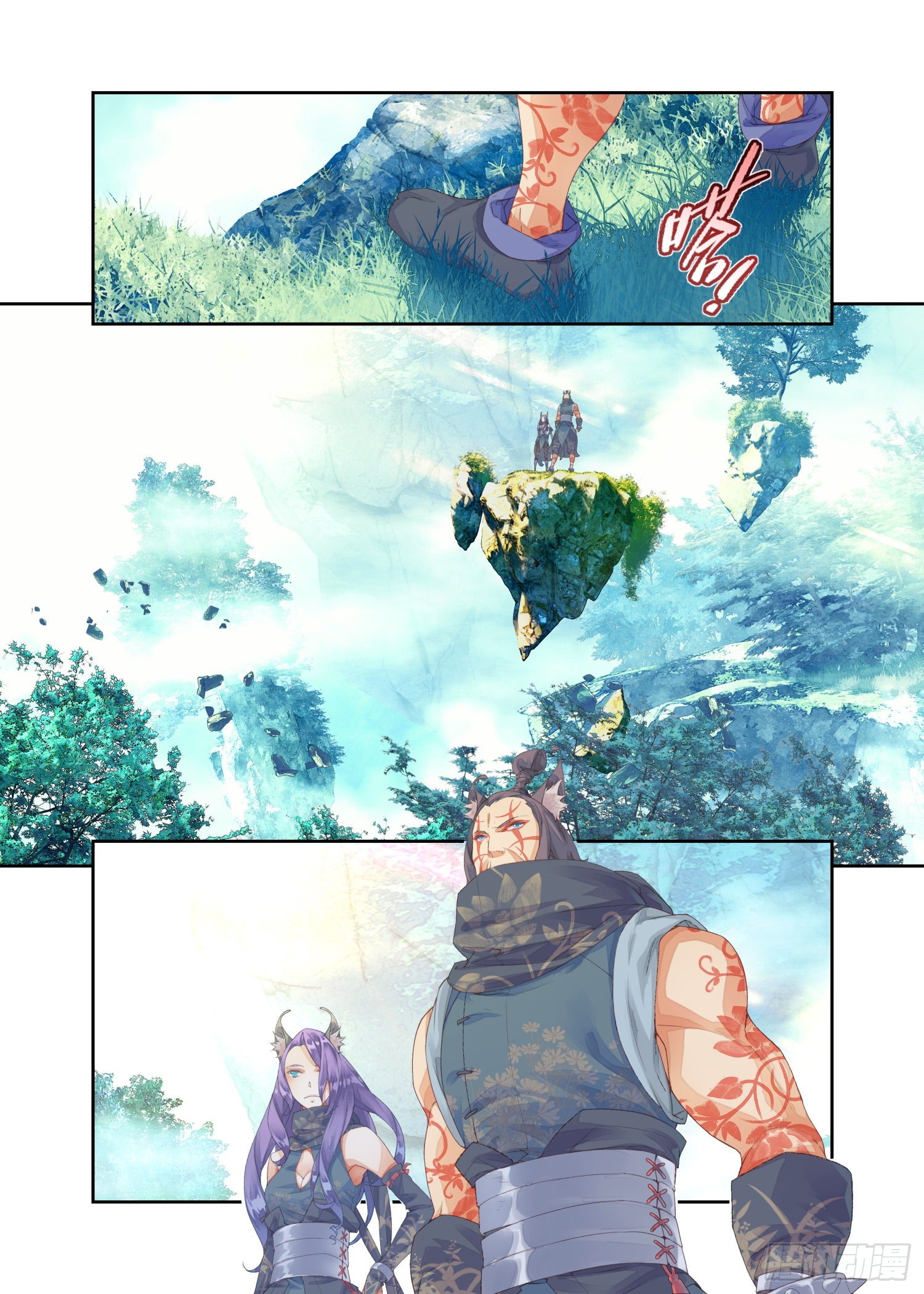 秋罗 II 桑染漫画,16 四象锁魂大阵（上）1图