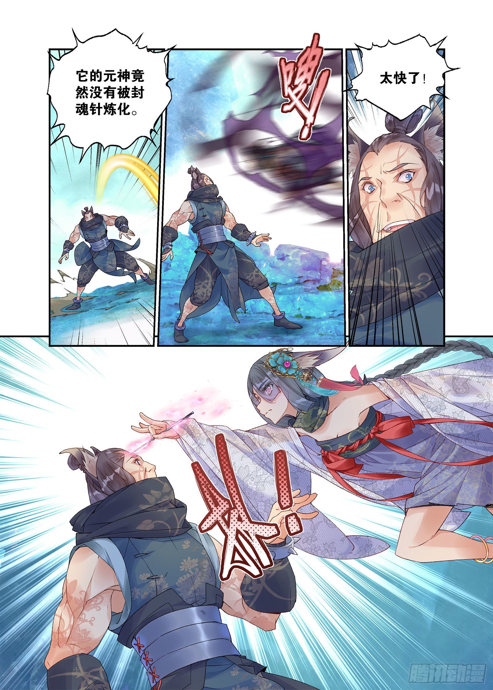 秋罗 II 桑染漫画,27 放开我妹妹（上）1图