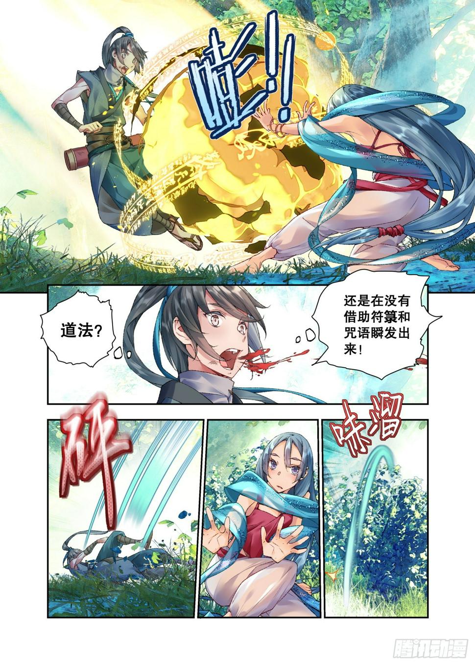 秋罗 II 桑染漫画,33 甬道（上）1图
