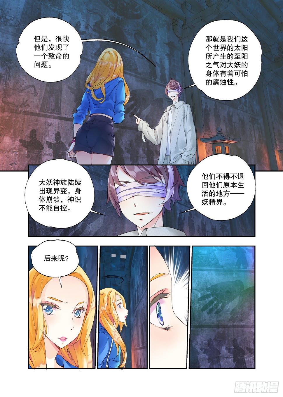 秋罗 II 桑染漫画,30 始祖殿（下）2图