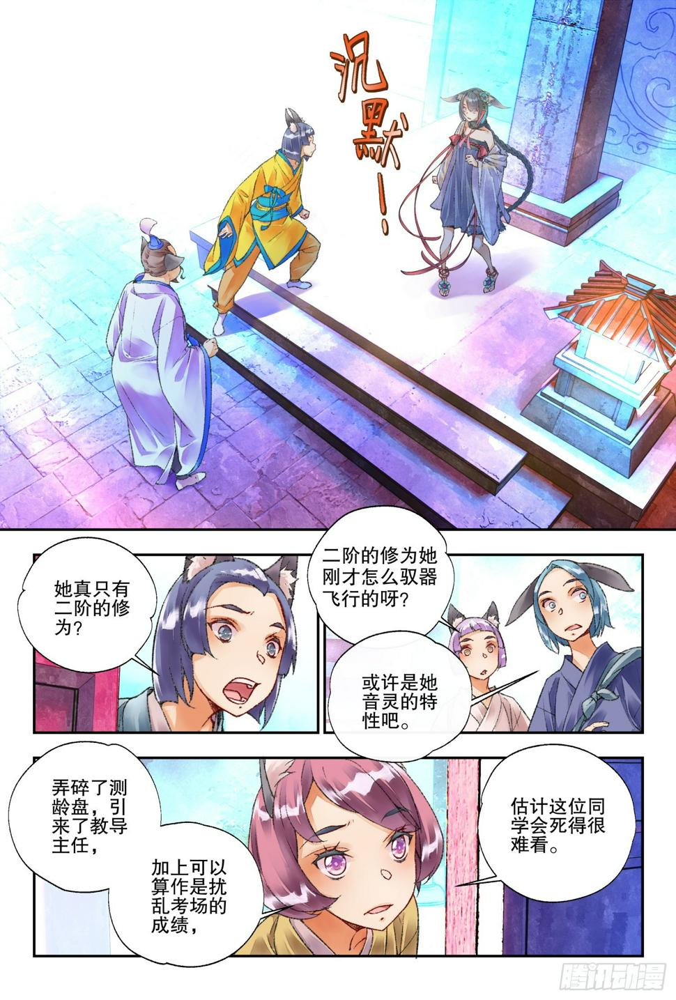 秋罗 II 桑染漫画,47 好好学习（下）2图