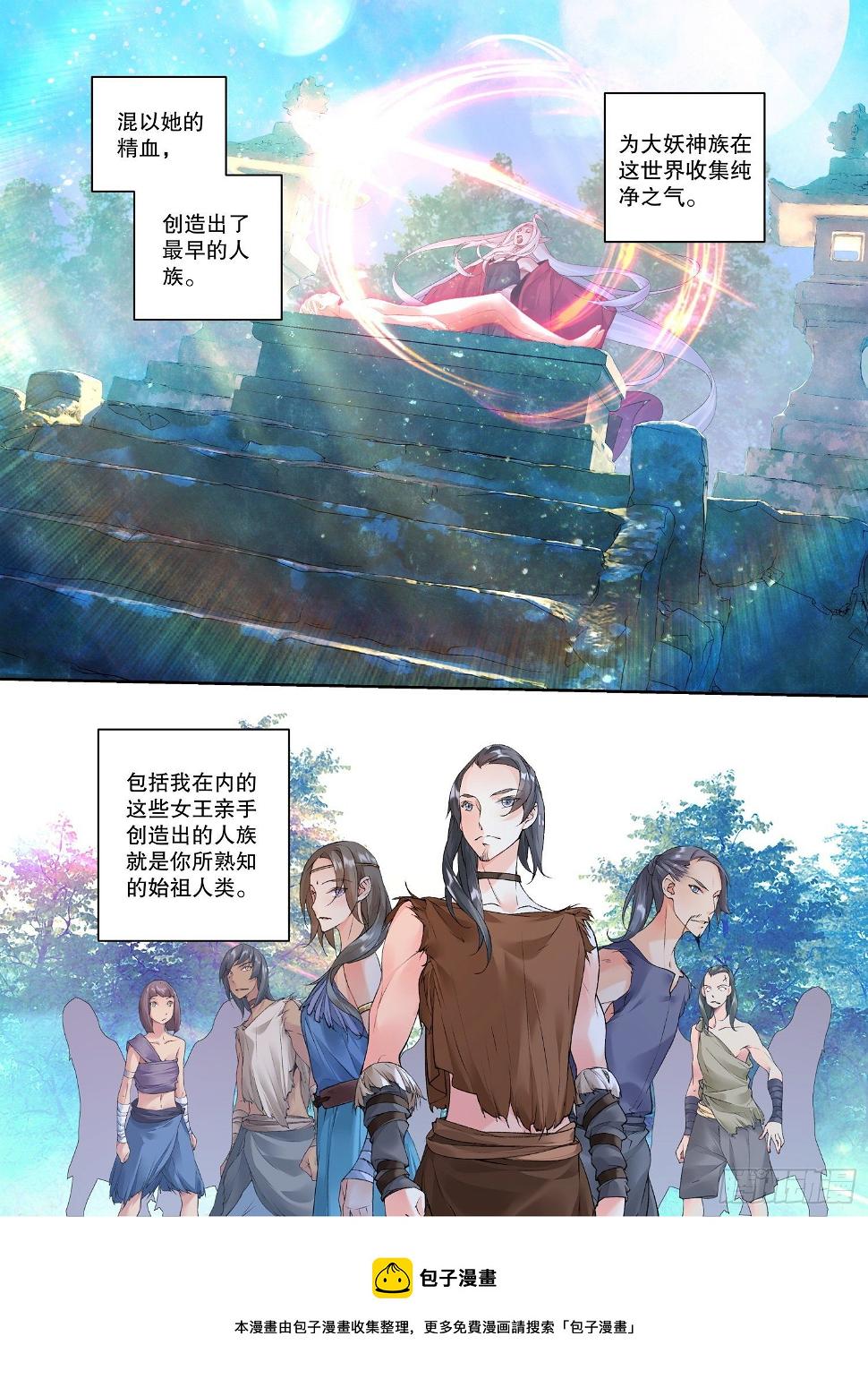秋罗 II 桑染漫画,30 始祖殿（下）1图
