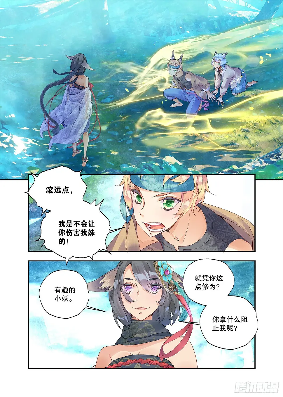 秋罗 II 桑染漫画,27 放开我妹妹（下）1图