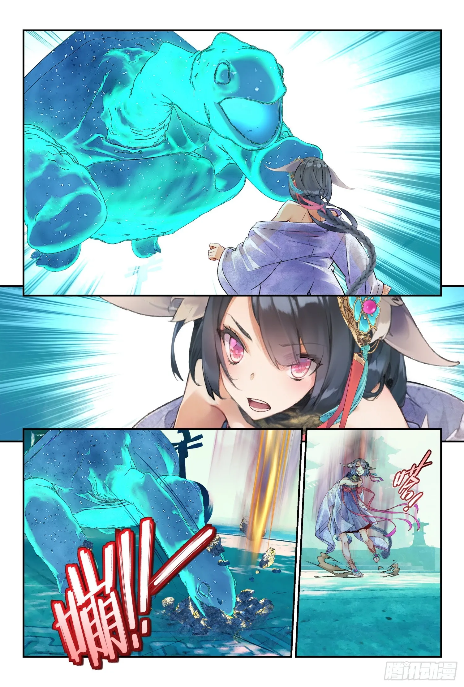 秋罗 II 桑染漫画,50 你这是低调吗（下）1图