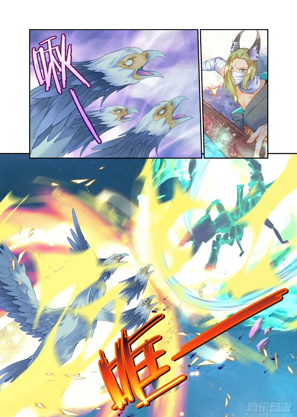 秋罗 II 桑染漫画,19 乌桕（下）1图