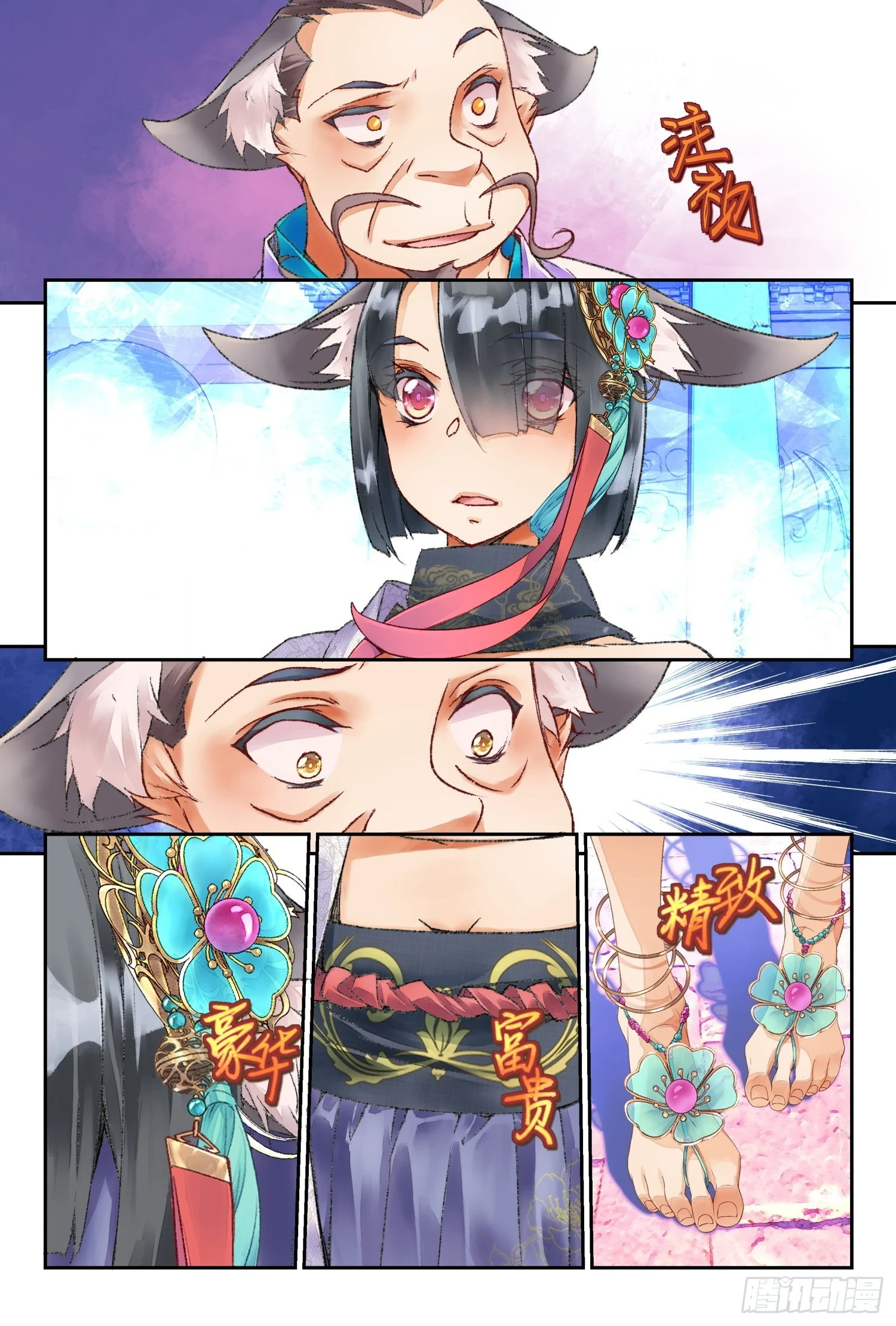秋罗 II 桑染漫画,46 教导主任（下）2图