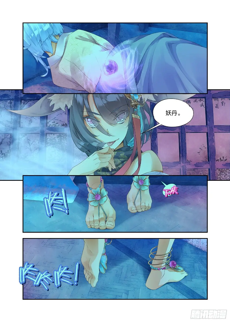 秋罗 II 桑染漫画,14 这颗还不错（上）1图