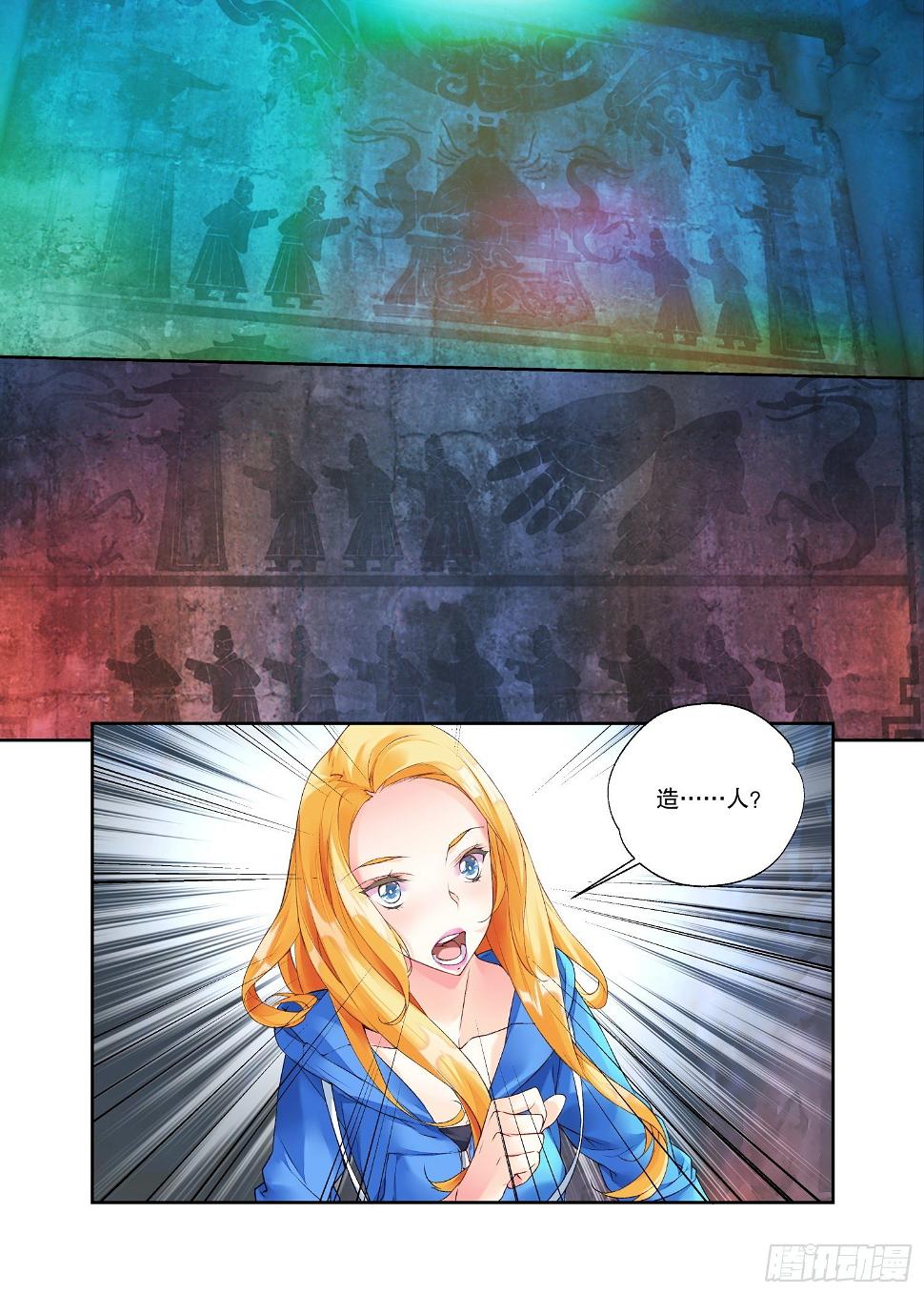 秋罗 II 桑染漫画,30 始祖殿（下）1图