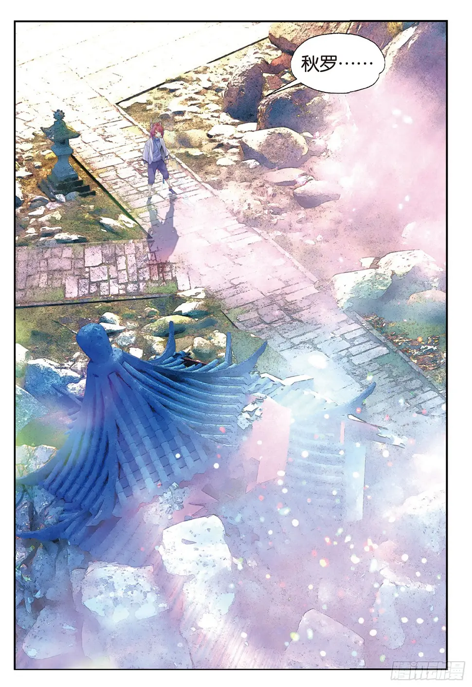 秋罗 II 桑染漫画,11 我还能叫他哥哥吗（上）2图