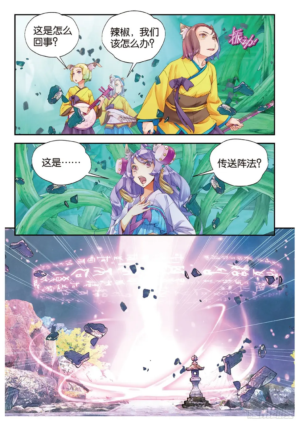 秋罗 II 桑染漫画,11 我还能叫他哥哥吗（上）2图