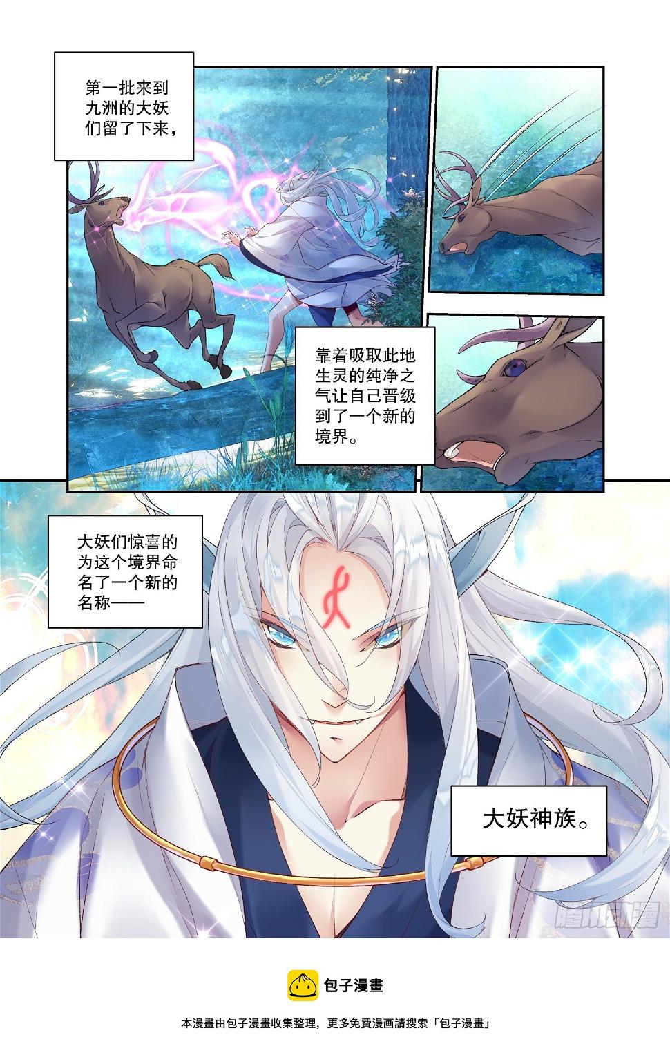 秋罗 II 桑染漫画,30 始祖殿（下）1图