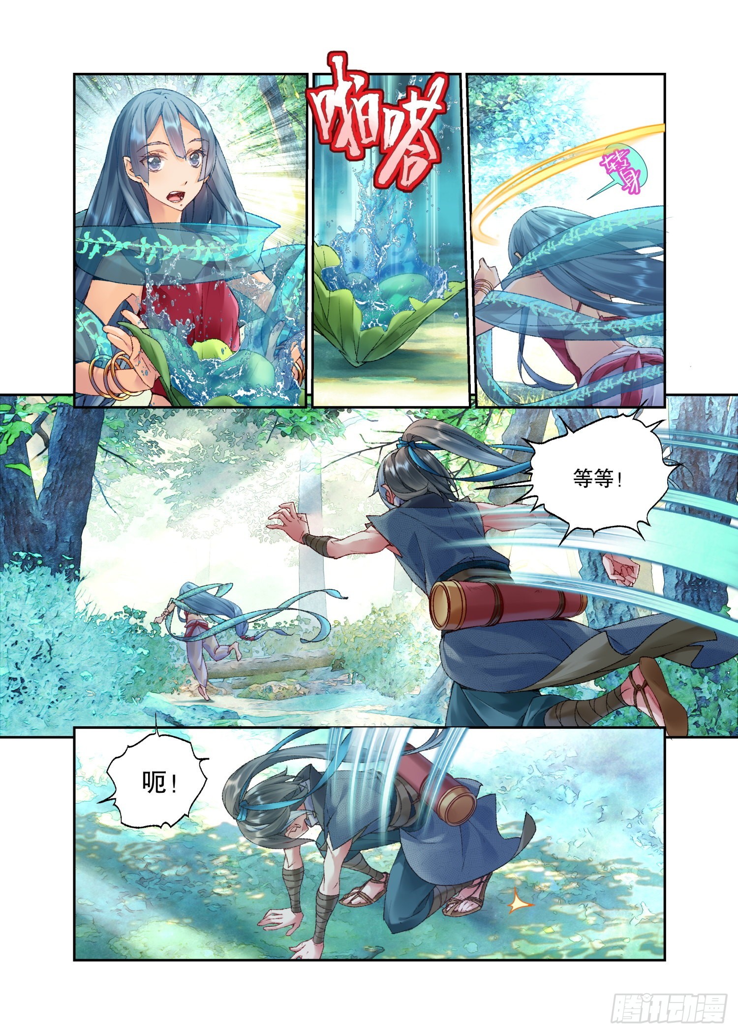 秋罗 II 桑染漫画,33 甬道（下）1图