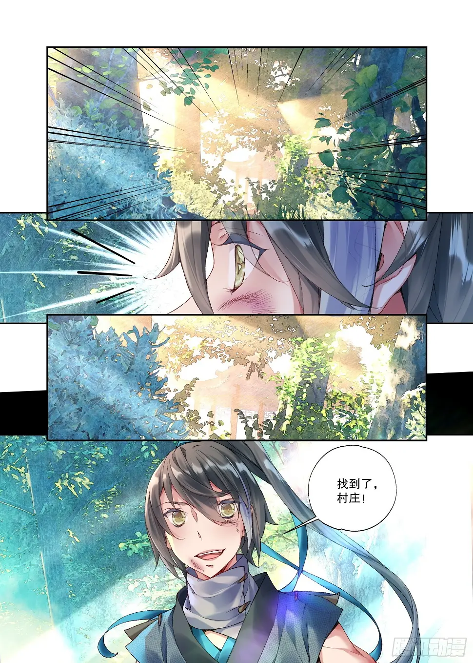 秋罗 II 桑染漫画,32 初遇（下）2图