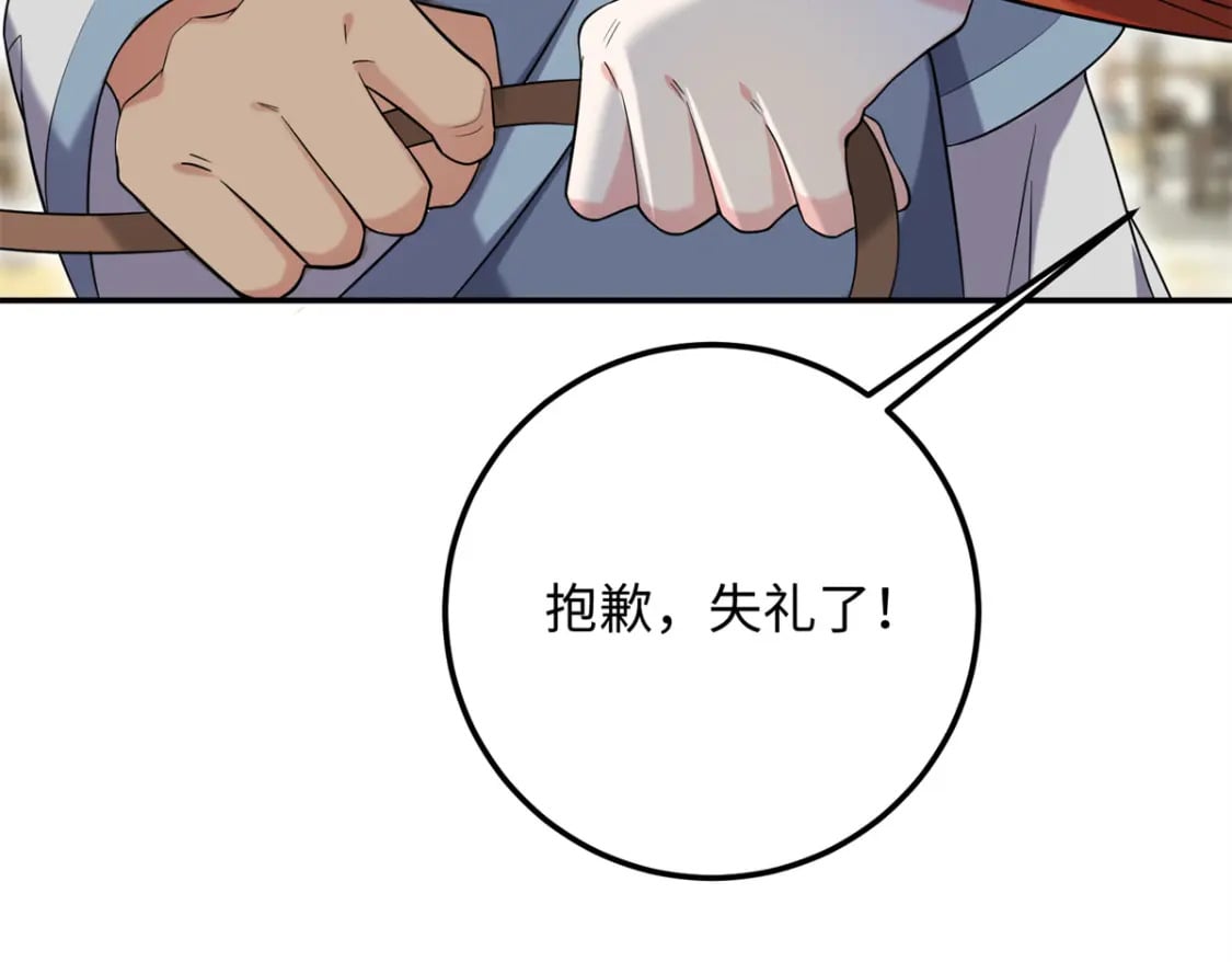 八夫临门全文阅读漫画,25 强抢民女2图