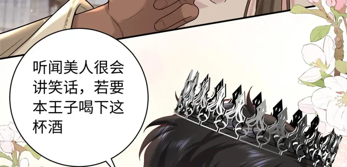 八夫临门全文阅读漫画,70 要侍寝了？1图