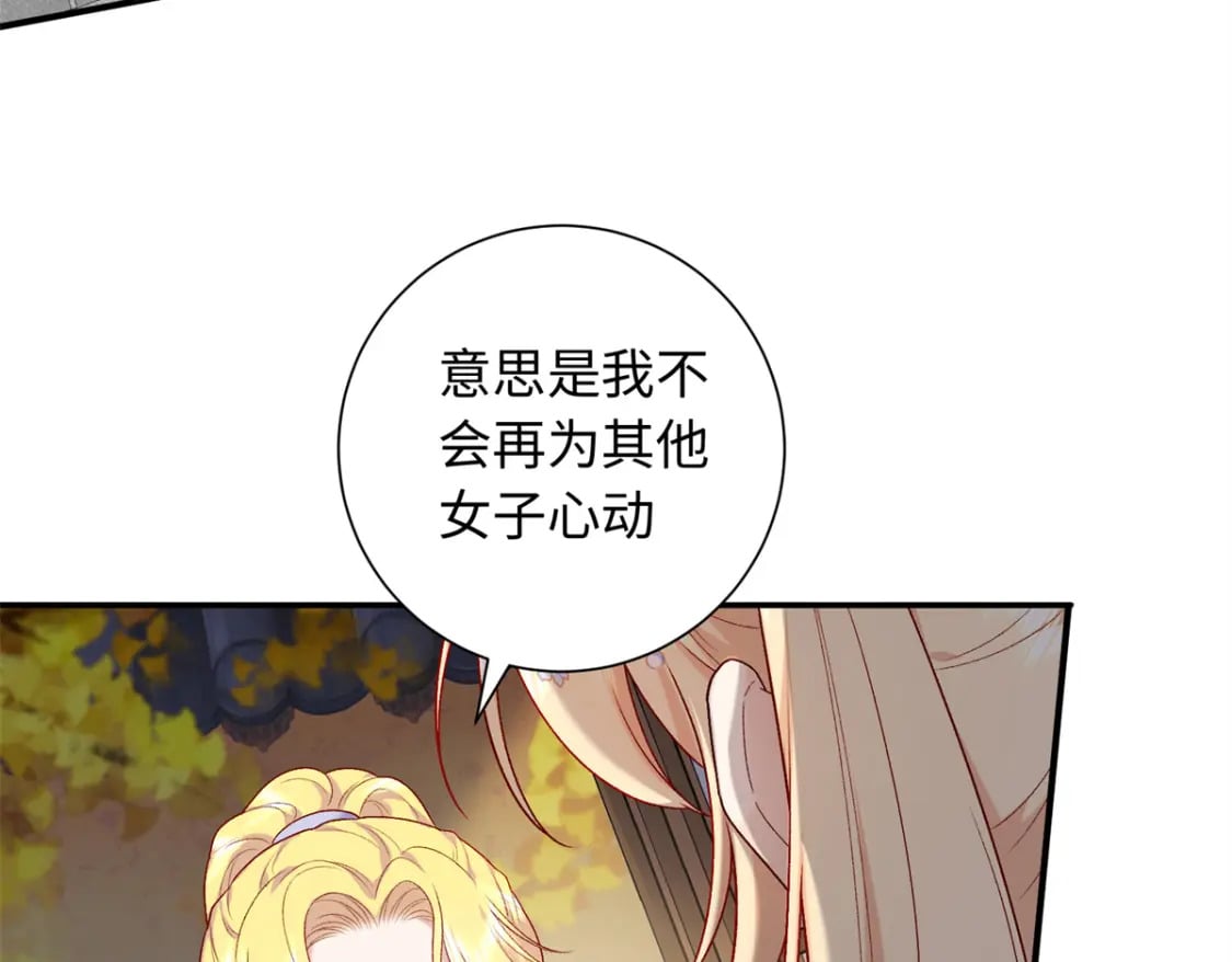 八夫临门夫人驾到全文免费阅读漫画,57 偿还情债1图