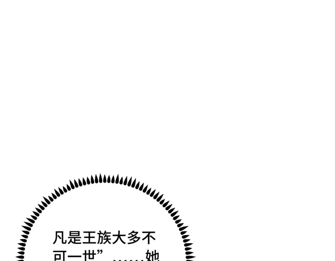 八夫临门广播剧免费听漫画,18 夫人为何不理秋玥2图