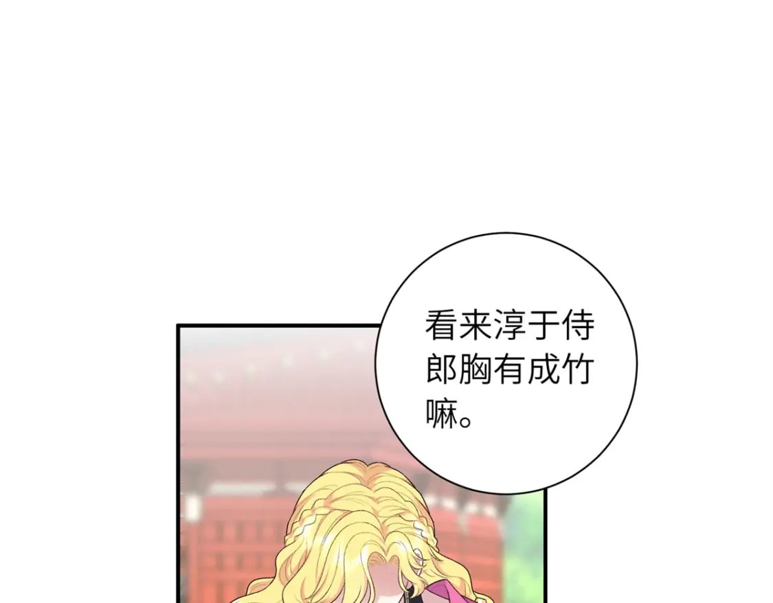 八夫临门全文完整版漫画,31 我们试过的2图