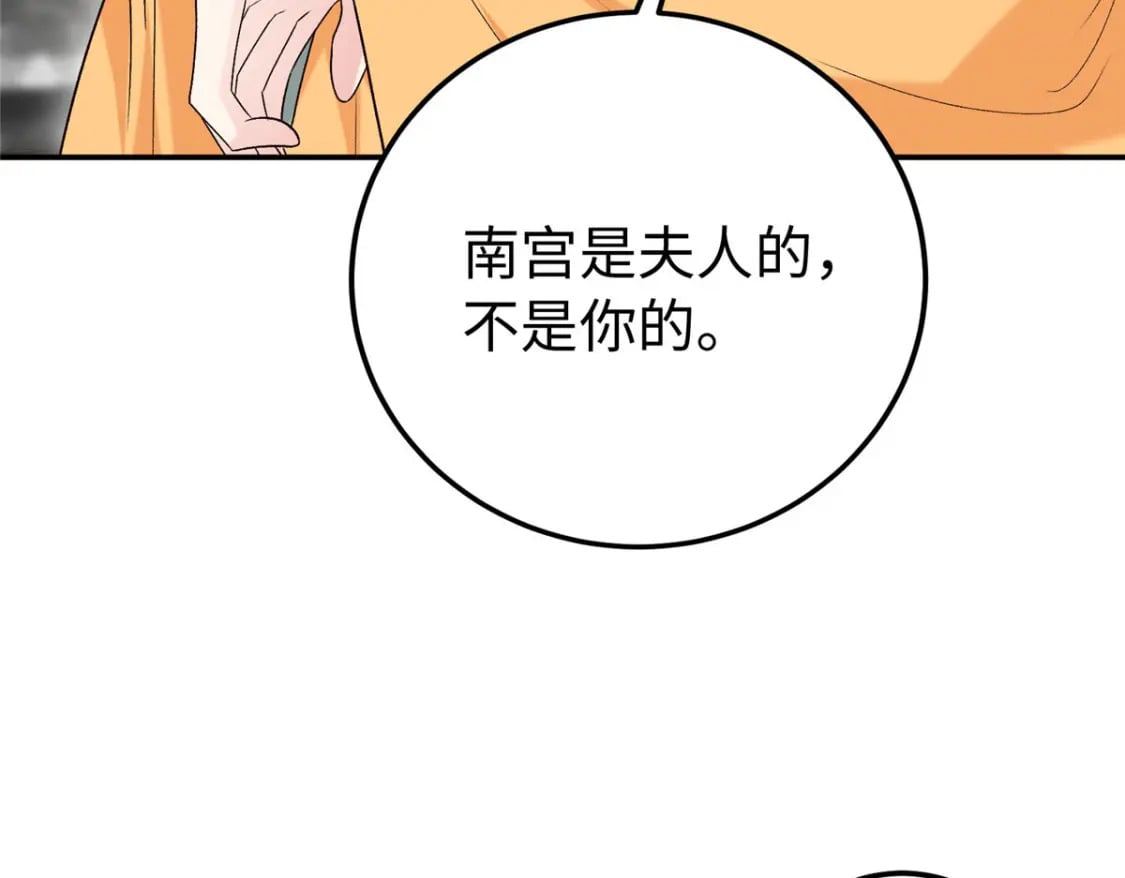 八夫临门夫人驾到全文免费阅读漫画,23 三角恋1图