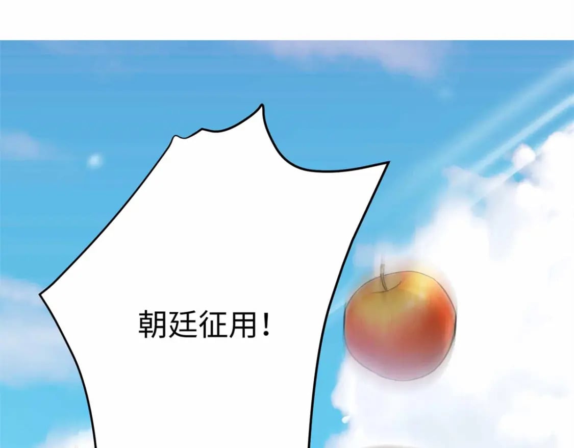 八夫临门全文阅读漫画,25 强抢民女2图