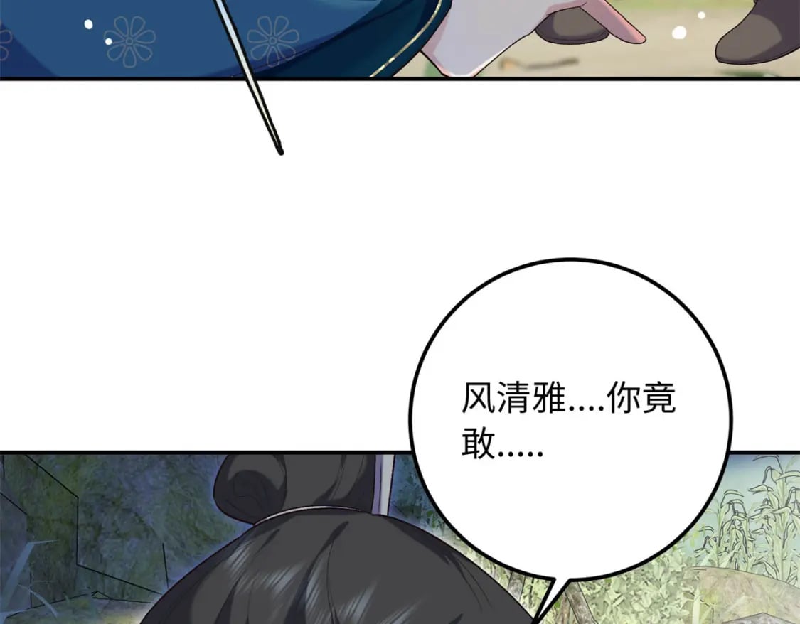 八夫临门笔趣阁漫画,26 见一次打你一次2图