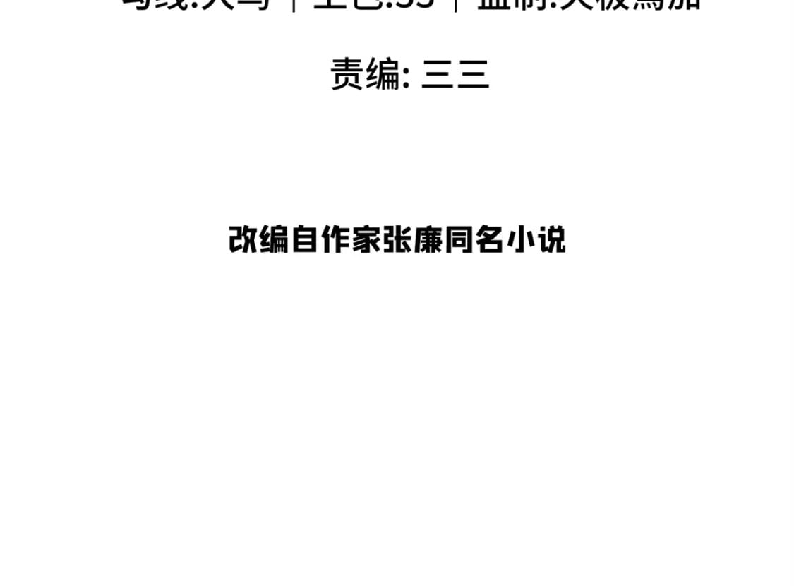 八夫临门全文免费读完整版漫画,44 愣着干嘛？ 脱啊1图