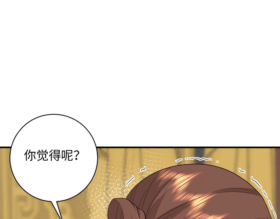 八夫临门全文完整版漫画,04 三夫四侍的背景2图