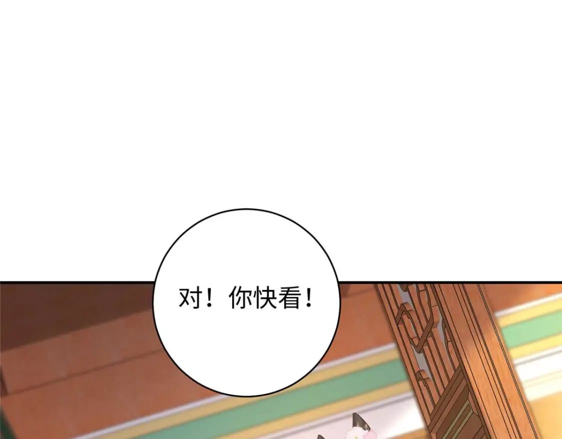 八夫临门全文阅读漫画,63 风情雅回到自己的身体里了2图