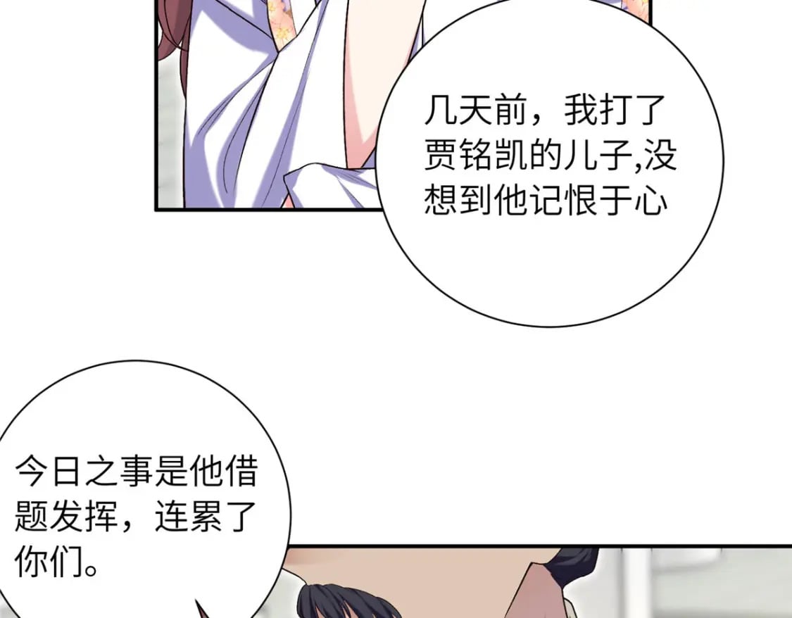 八夫临门吃肉都是哪章漫画,32 有危险？！2图