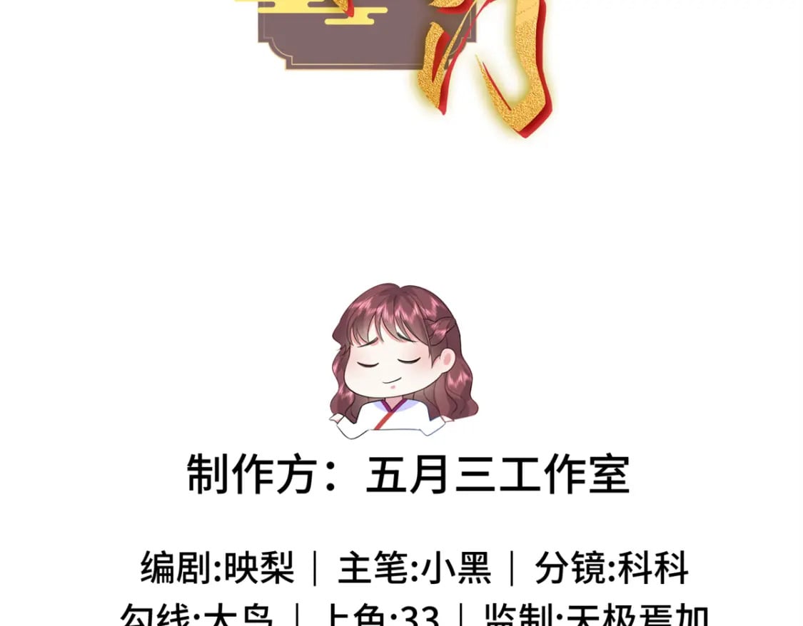 八夫临门全文免费阅读笔趣阁漫画,69 被迫入宫2图