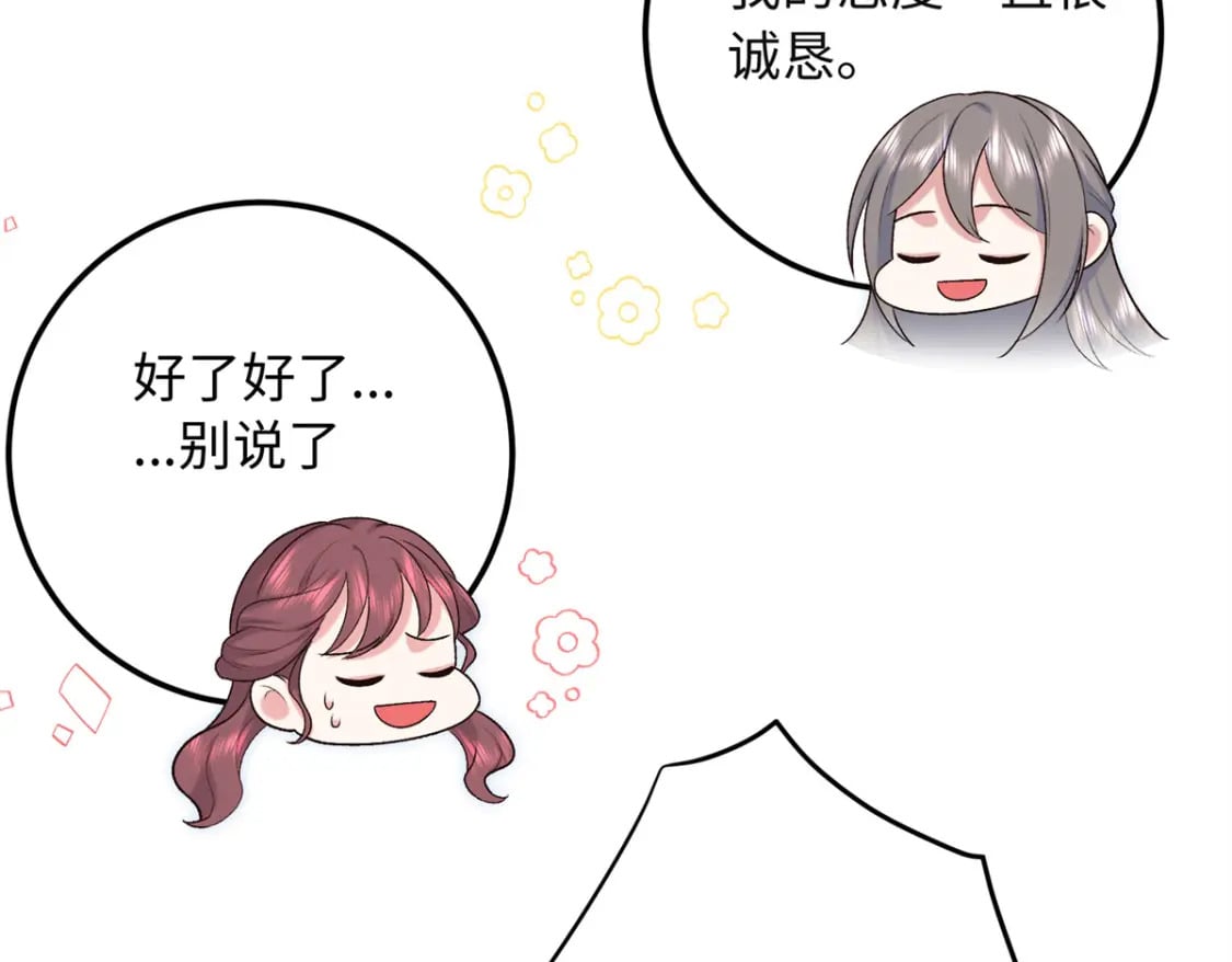 八夫临门多夫多福漫画,28 就是想虐你2图