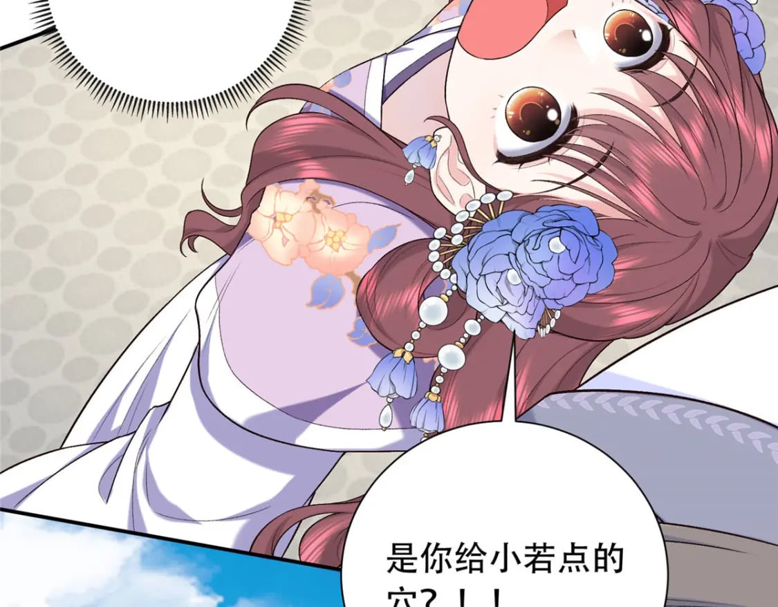 八夫临门有声小说免费听漫画,33 夫人究竟是谁？1图