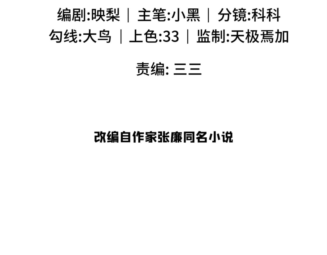 八夫临门txt全文免费阅读漫画,14 休了他们，我嫁给你2图