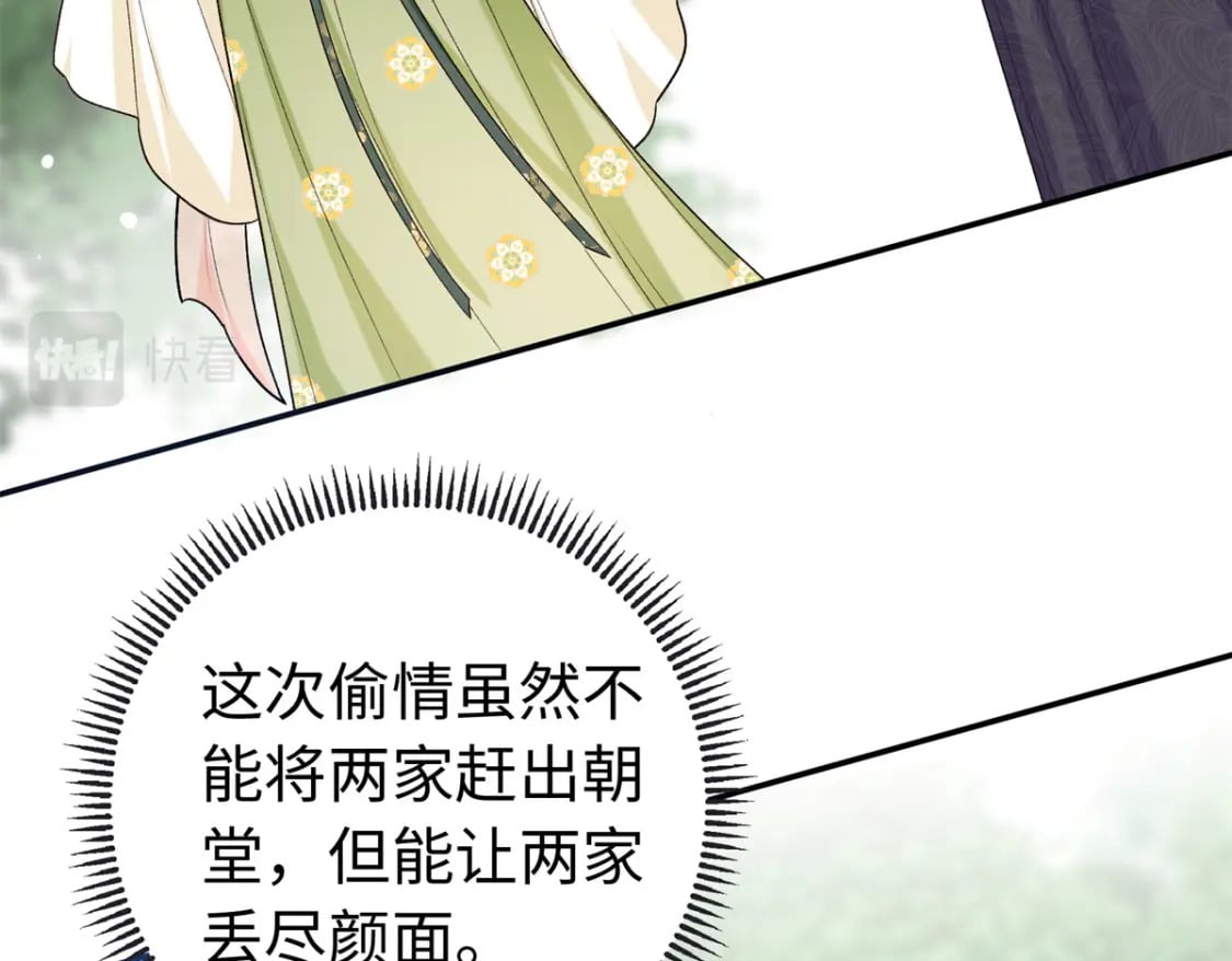 八夫临门小说后弦番外漫画,48 南宫受伤2图