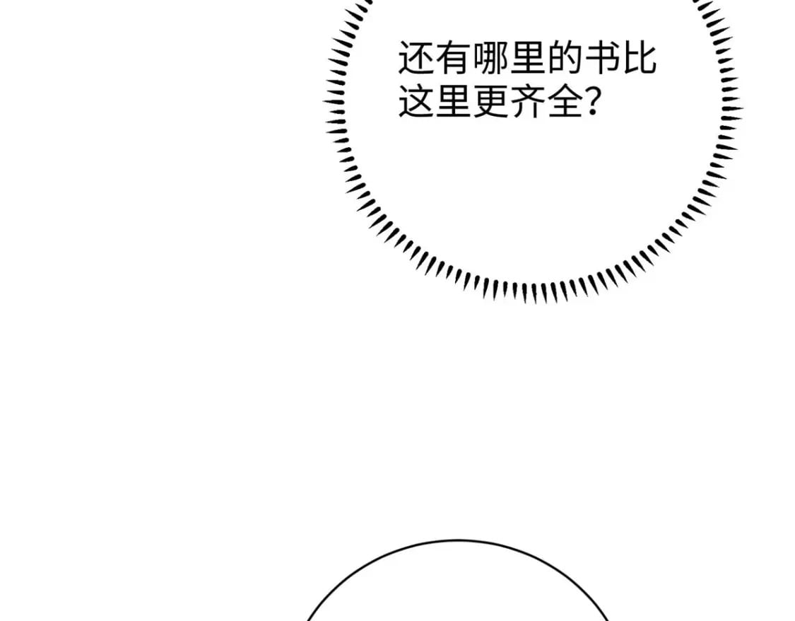 八夫临门全文完整版漫画,13 调查玲珑宝鉴1图