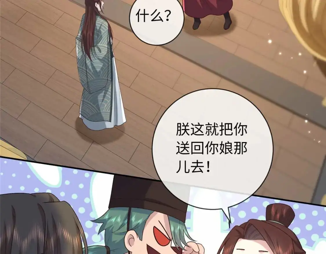 八夫临门免费全集漫画,75 服侍夫人沐浴1图