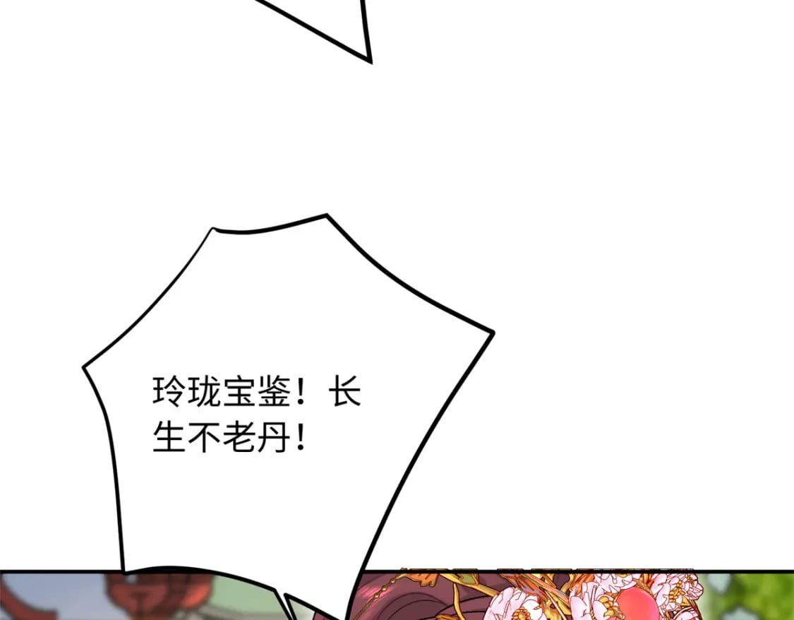 八夫临门漫画版全集漫画,21 被追杀的原因1图