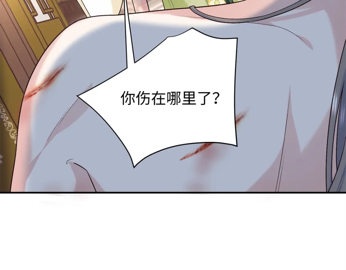 八夫临门最后女主结局漫画,49 皇后的计谋2图