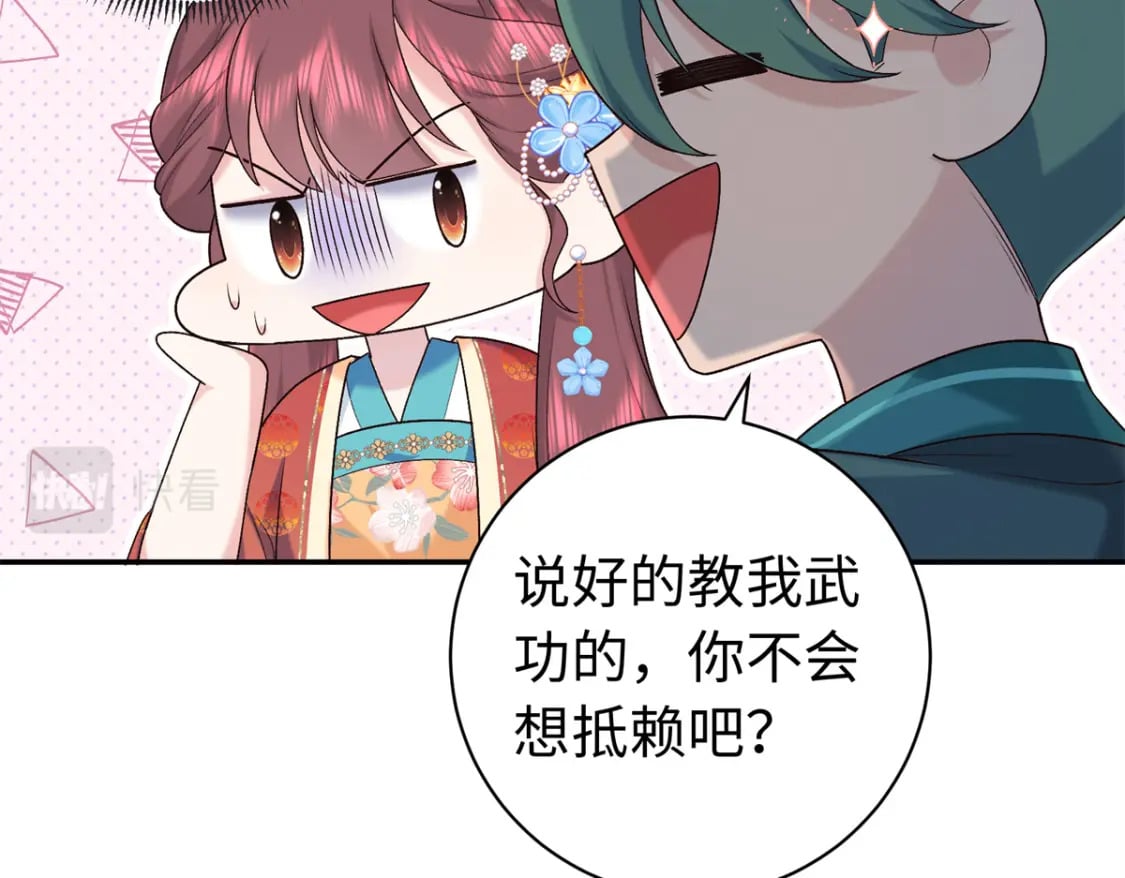 八夫临门有声小说漫画,43 寿宴1图