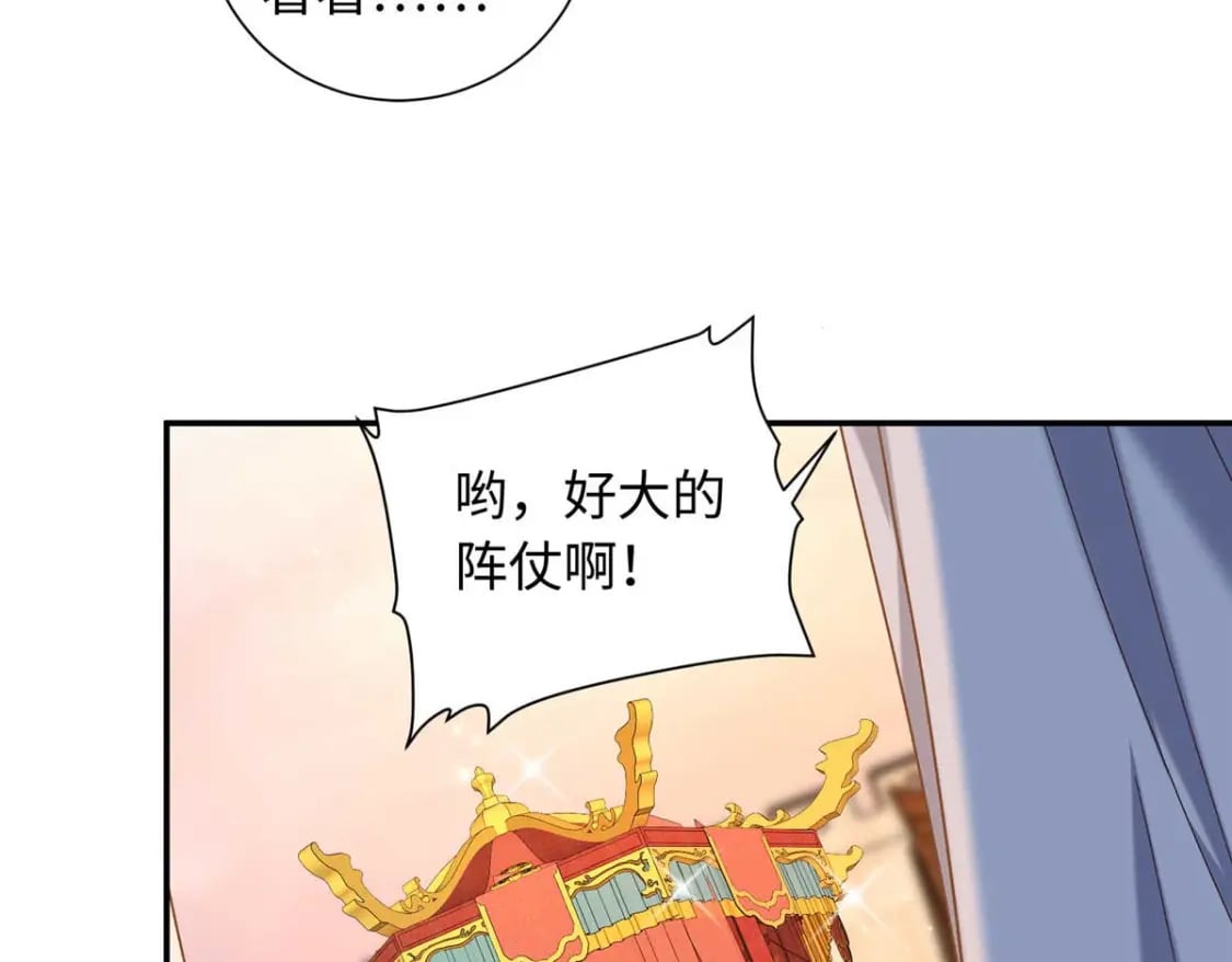 八夫临门txt全文免费阅读漫画,68 进宫服侍皇上？2图