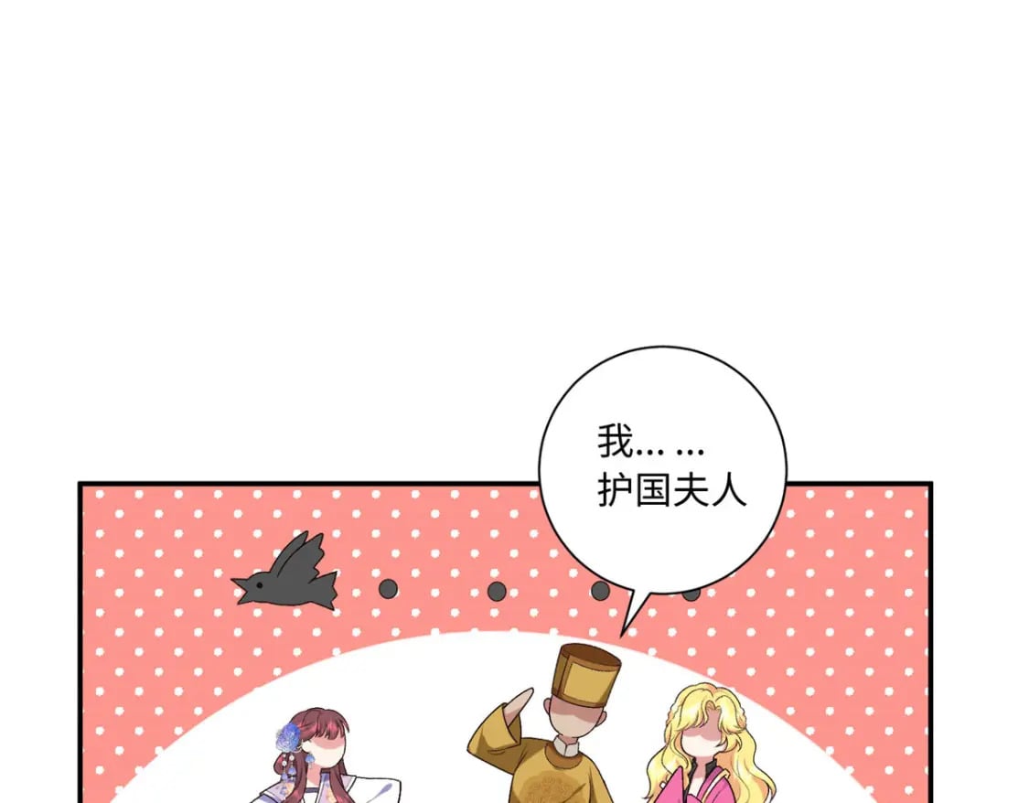 八夫临门吃肉都是哪章漫画,32 有危险？！2图