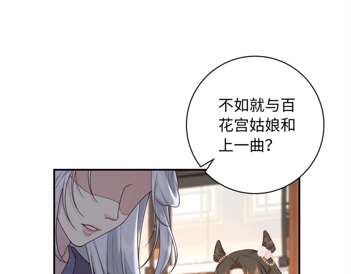 八夫临门笔趣阁漫画,65 给皇后吹箫2图