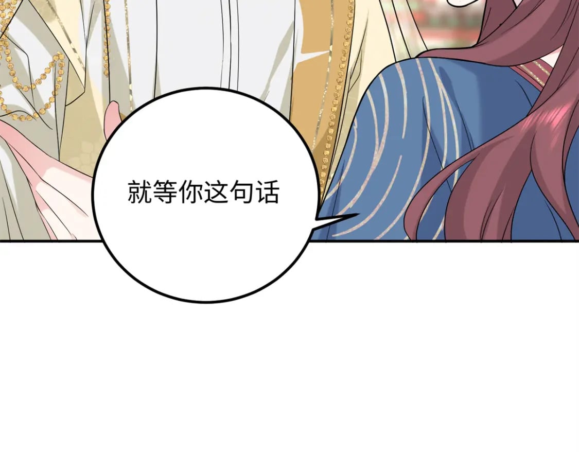 八夫临门未删减版免费阅读全文漫画,15 智力比赛，就这？1图