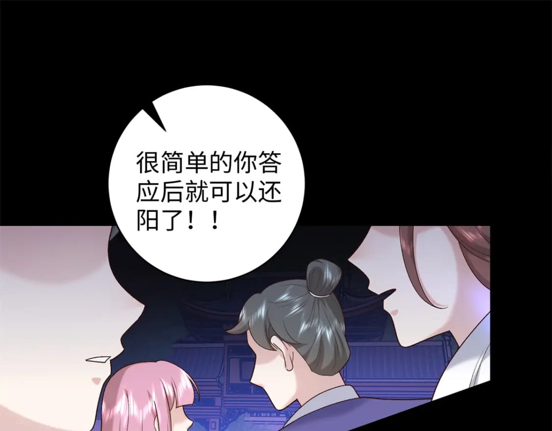 八夫临门结局漫画,62 新的身份2图