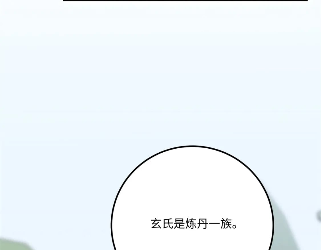 八夫临门漫画版全集漫画,21 被追杀的原因2图