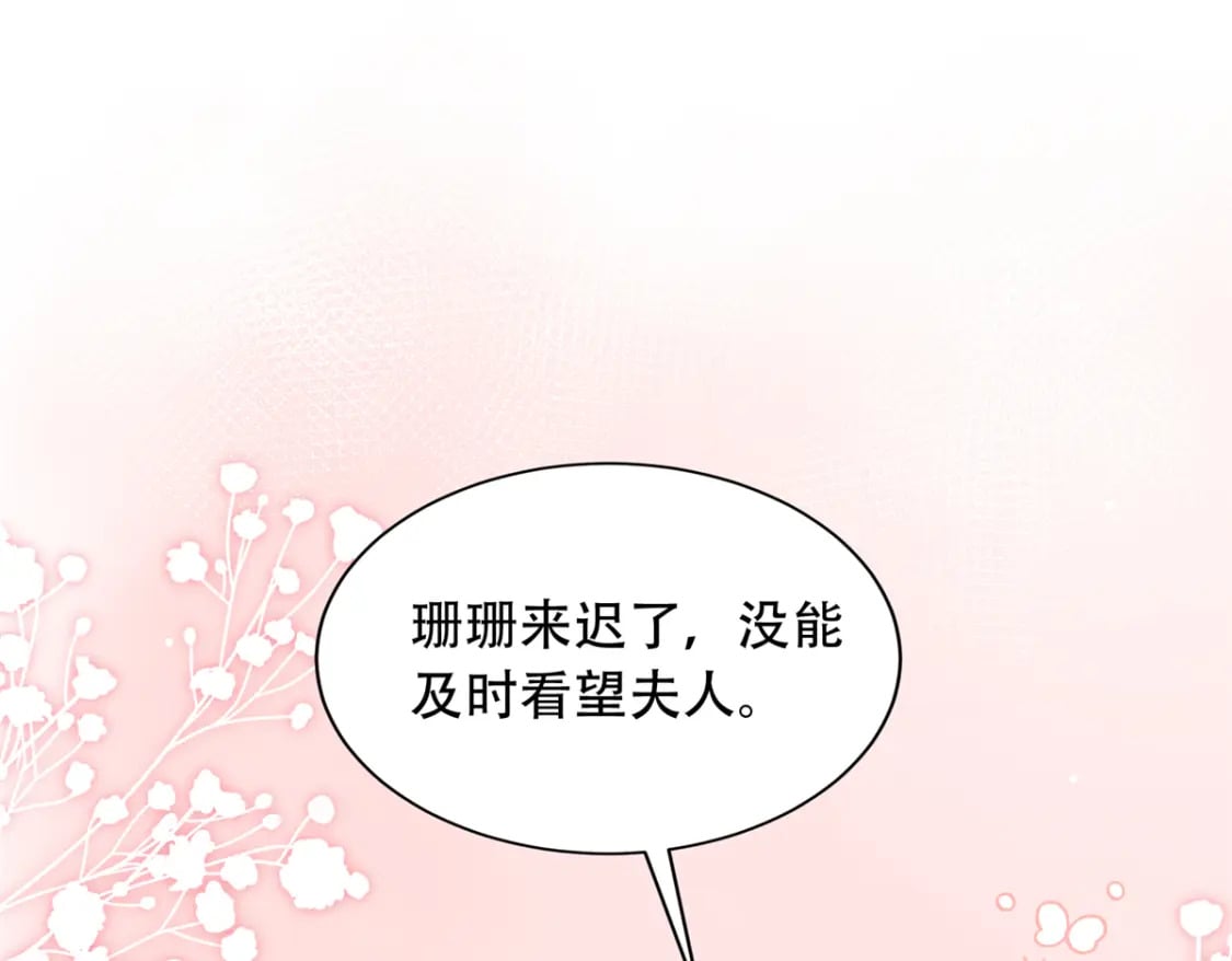 八夫临门漫画,03 要不要一起洗澡？2图