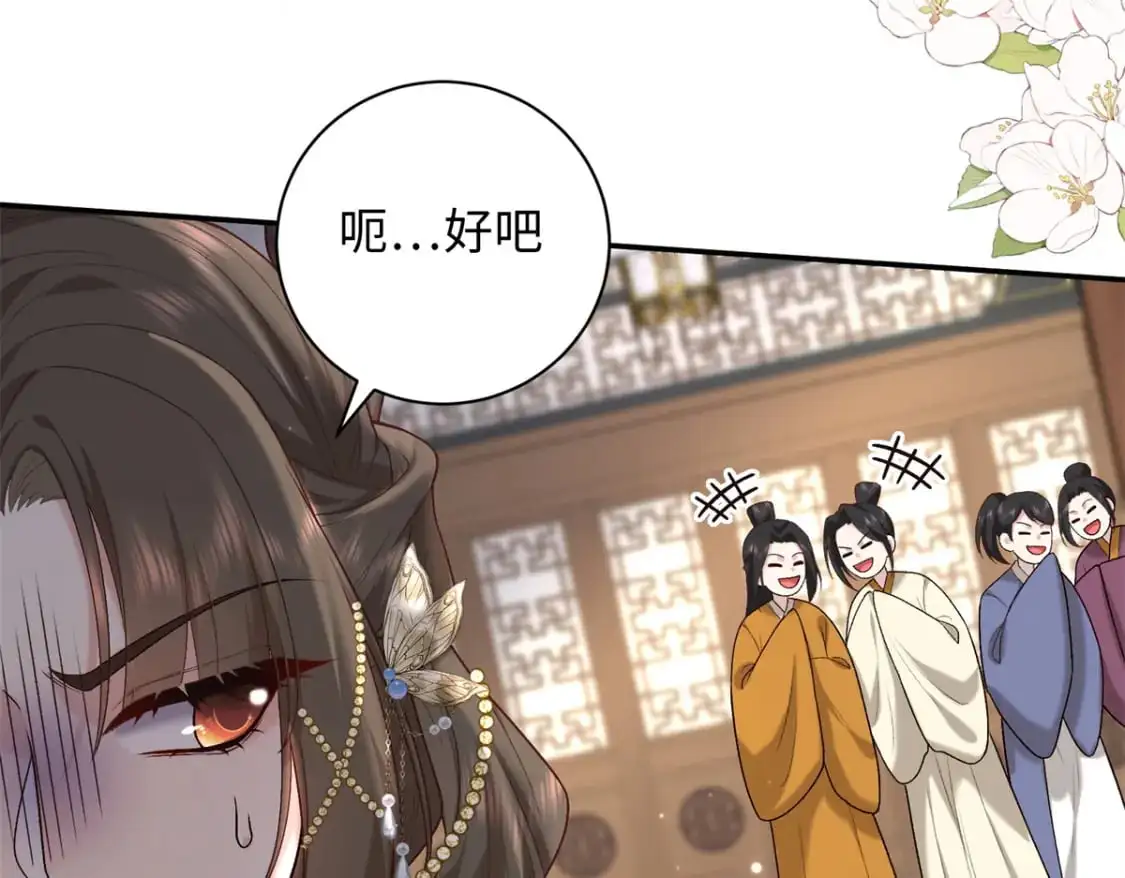 八夫临门全文阅读漫画,70 要侍寝了？2图