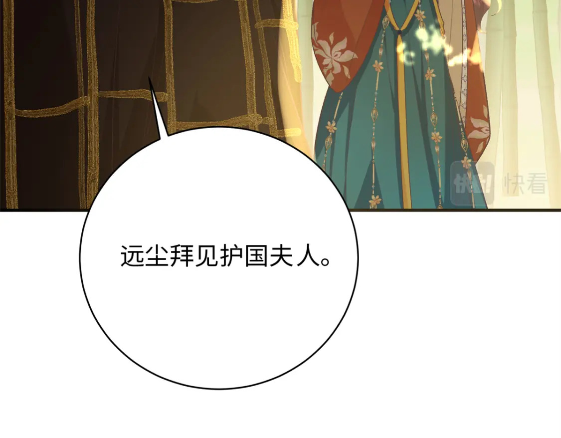 八夫临门夫人驾到全文免费阅读漫画,06 还俗的和尚1图